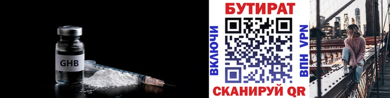 БУТИРАТ GHB  Калининец 