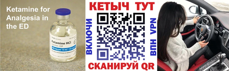 где найти   Калининец  Кетамин ketamine 