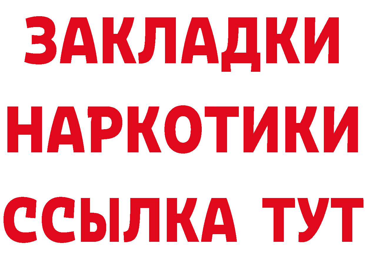 МЕФ кристаллы ссылки дарк нет гидра Калининец